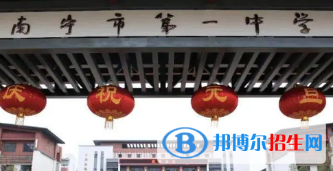 南寧一中錄取分數(shù)線（2023參考）