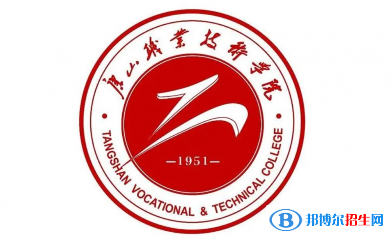 唐山職業(yè)技術(shù)學(xué)院對口單招歷年分?jǐn)?shù)線（2021、2019、2018）