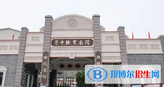 長沙周南中學(xué)2022錄取分?jǐn)?shù)線（2023參考）