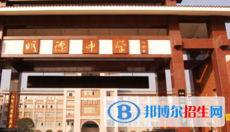 長(zhǎng)沙明德中學(xué)2022錄取分?jǐn)?shù)線（2023參考）