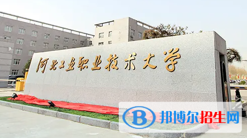 河北工業(yè)職業(yè)技術(shù)學(xué)院對口單招歷年分?jǐn)?shù)線（2019-2017）