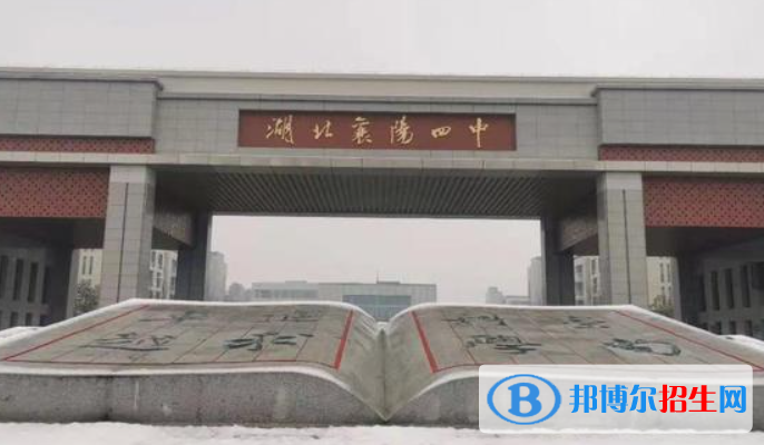 襄陽中考2022錄取分數(shù)線