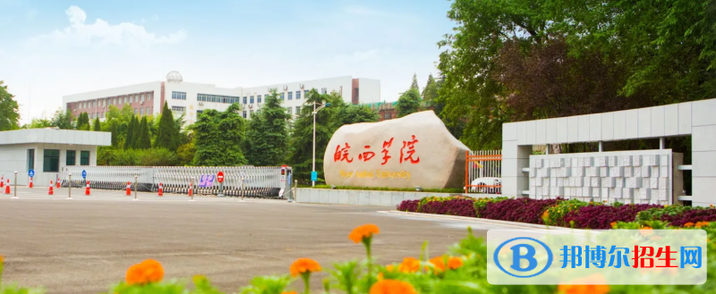 皖西學(xué)院2022年各個(gè)專業(yè)錄取分?jǐn)?shù)線匯總