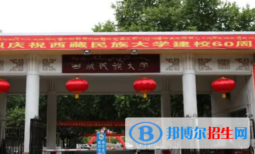 西藏民族大學排名(全國)西藏民族大學在西藏排名