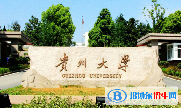 2022貴州省大學(xué)排名(校友會(huì))
