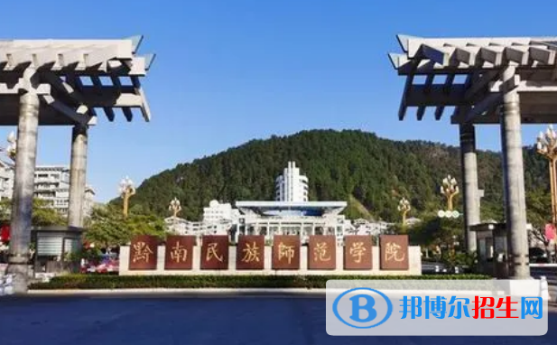 2022黔南布依族苗族自治州高職院校排名(校友會(huì))