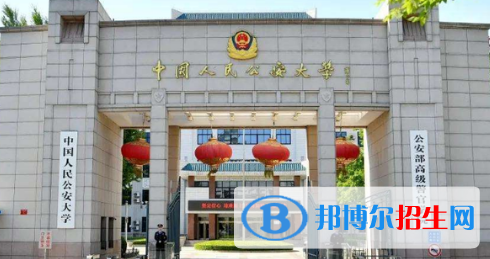 中國大學(xué)涉外警務(wù)專業(yè)排名(2022應(yīng)用型)