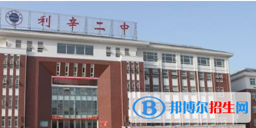 利辛縣第二完全中學(xué)2022錄取分?jǐn)?shù)線(xiàn)（2023參考）