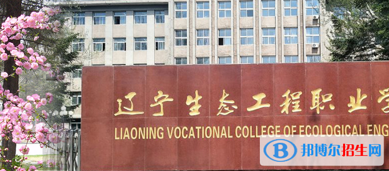 遼寧單招園藝技術(shù)（都市園藝）專業(yè)2023年有哪些學校