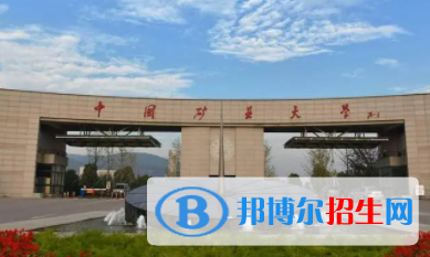 中國(guó)大學(xué)采礦工程專(zhuān)業(yè)排名（2022研究型）