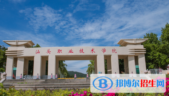 2022汕頭市高職院校排名(校友會(huì))