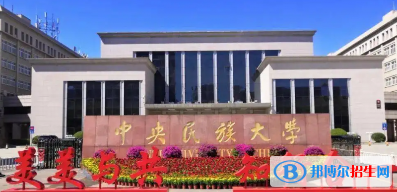 中國大學民族學類一流專業(yè)排名(2022應用型)