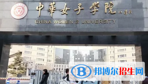 中國大學女性學專業(yè)排名(2022應用型)