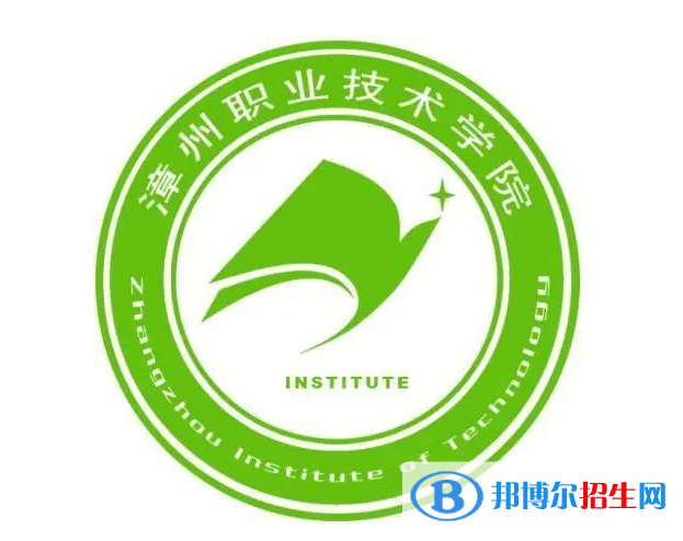 漳州職業(yè)技術學院單招怎么樣？