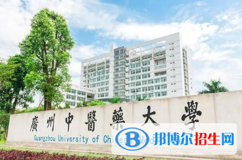 中國(guó)大學(xué)中西醫(yī)結(jié)合類(lèi)一流專(zhuān)業(yè)排名(2022應(yīng)用型)