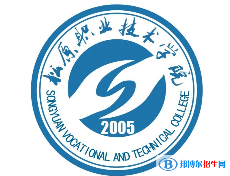 松原職業(yè)技術學院單招怎么樣？