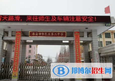 西安市鄠邑區(qū)二中、電廠中學(xué)2022錄取分?jǐn)?shù)線（2023參考）