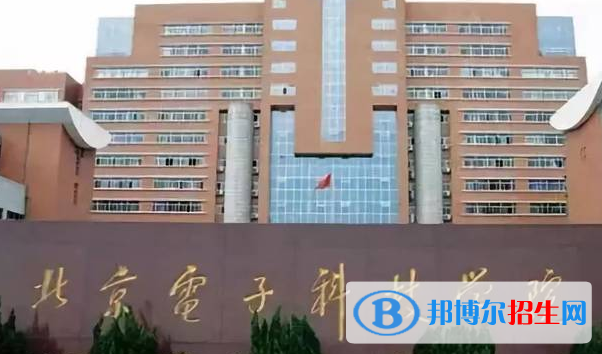 北京單招電子信息工程技術(shù)專業(yè)2023年有哪些學(xué)校