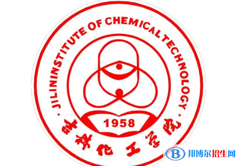 吉林化學(xué)工業(yè)學(xué)校單招怎么樣？
