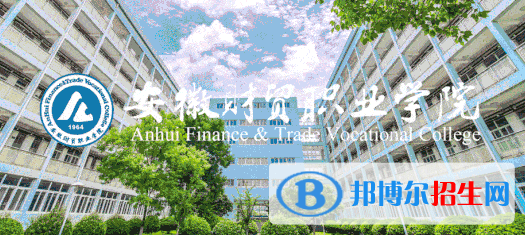 安徽單招茶藝與茶葉營銷專業(yè)2023年有哪些學(xué)校