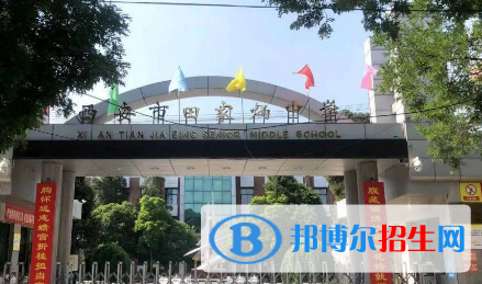 西安市田家炳中學2022錄取分數(shù)線（2023參考）