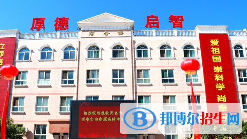 藍(lán)田縣白鹿原高級(jí)中學(xué)、洩湖中學(xué)2022錄取分?jǐn)?shù)線（2023參考）