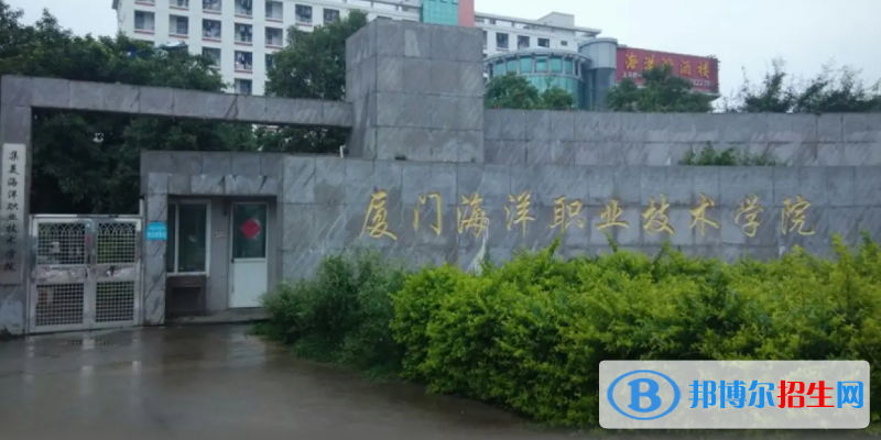 廈門海洋職業(yè)技術(shù)學(xué)院2022年各個(gè)專業(yè)錄取分?jǐn)?shù)線匯總