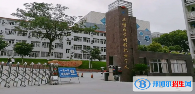 三明醫(yī)學科技職業(yè)學院2022年各個專業(yè)錄取分數(shù)線匯總