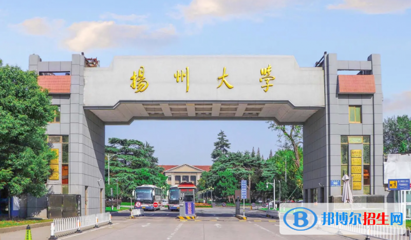 揚(yáng)州大學(xué)2022年各個(gè)專業(yè)錄取分?jǐn)?shù)線匯總
