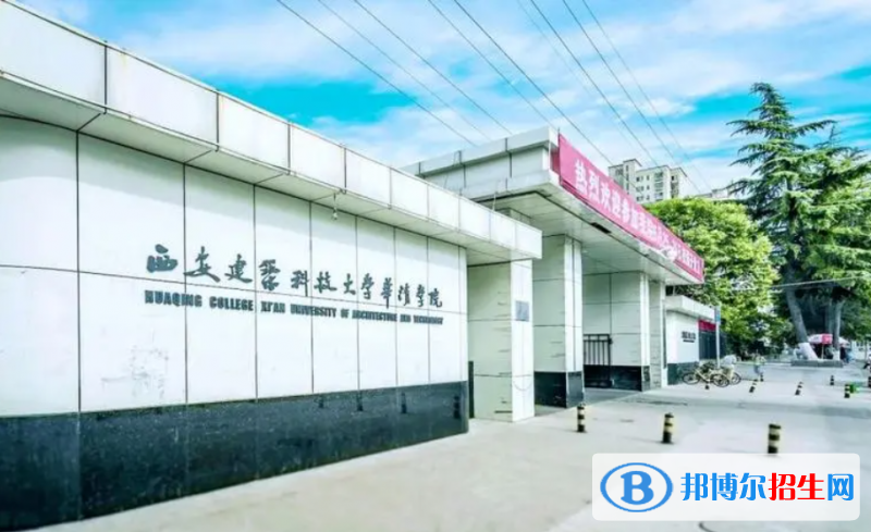 西安建筑科技大學華清學院2022年各個專業(yè)錄取分數(shù)線匯總