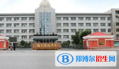 銀川高級(jí)中學(xué)、銀川市實(shí)驗(yàn)中學(xué)2022錄取分?jǐn)?shù)線（2023參考）