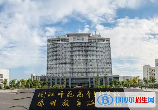 閩江師范高等專科學(xué)校2022年各個(gè)專業(yè)錄取分?jǐn)?shù)線匯總
