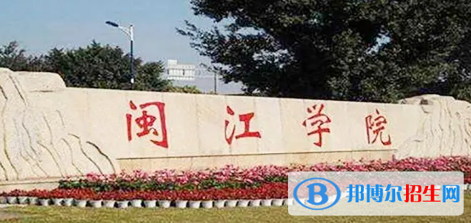 福建單招服裝設(shè)計(jì)與工程專業(yè)2023年有哪些學(xué)校
