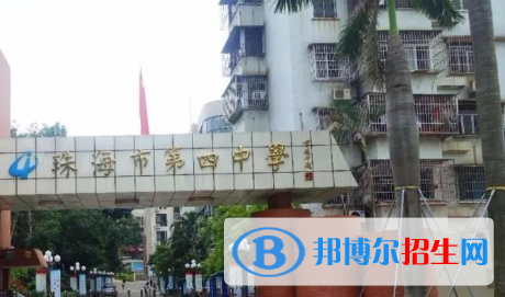 珠海四中、斗門區(qū)和風中學2022錄取分數(shù)線（2023參考）