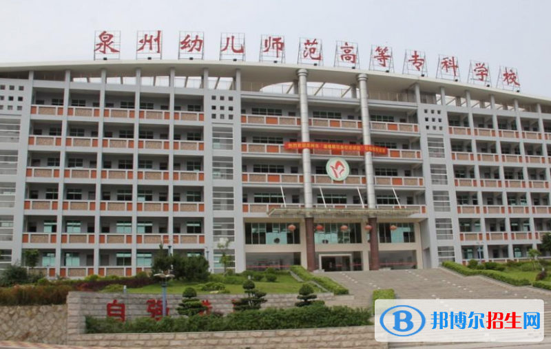 福建單招特殊教育專業(yè)2023年有哪些學(xué)校