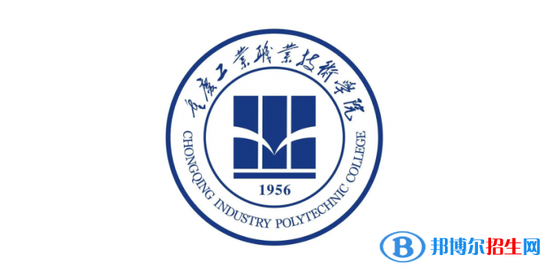 重慶工業(yè)職業(yè)技術(shù)學(xué)院2022年各個(gè)專業(yè)錄取分?jǐn)?shù)線匯總