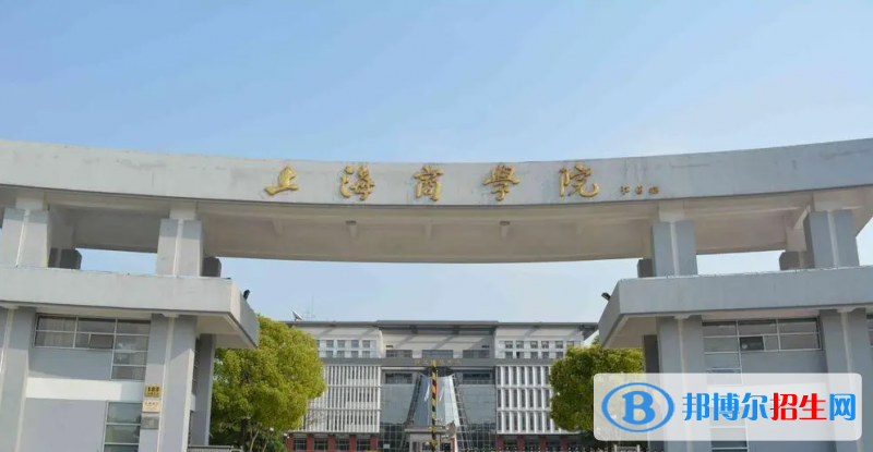 上海商學(xué)院2022年各個專業(yè)錄取分數(shù)線匯總