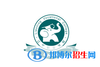 遼寧職業(yè)學(xué)院單招怎么樣？（2024）
