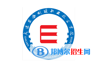 大連裝備制造職業(yè)技術(shù)學(xué)院?jiǎn)握性趺礃?？?024）
