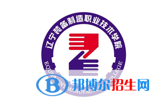 遼寧裝備制造職業(yè)技術(shù)學(xué)院?jiǎn)握性趺礃樱浚?024）