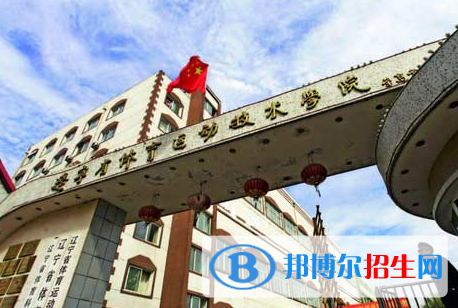 遼寧省體育運動技術(shù)學(xué)院單招怎么樣？（2024）