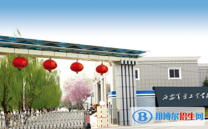 陜西2023年男生學(xué)什么中專(zhuān)學(xué)校好