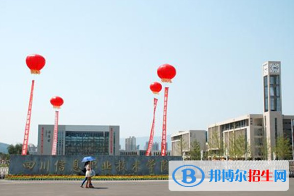 四川2023年哪些大專的計算機學校比較好