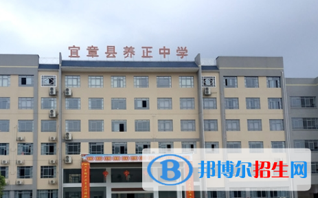 宜章縣養(yǎng)正中學2022錄取分數(shù)線（2023參考）