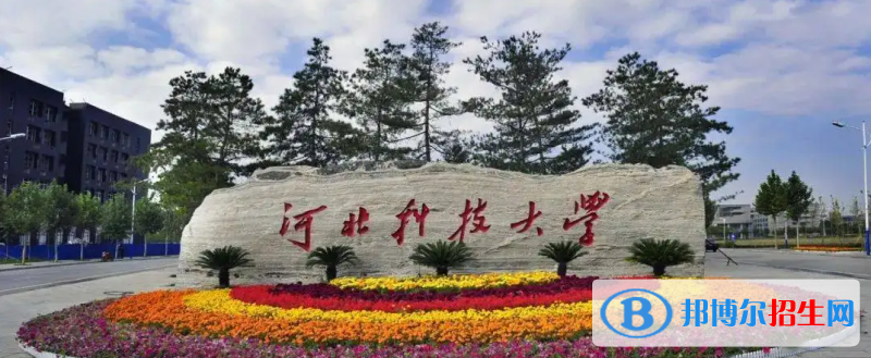 河北科技大學(xué)2022年各個(gè)專業(yè)錄取分?jǐn)?shù)線匯總