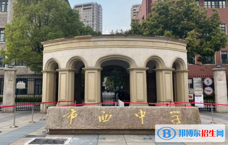上海市西中學(xué)國際部2023年學(xué)費標(biāo)準(zhǔn)