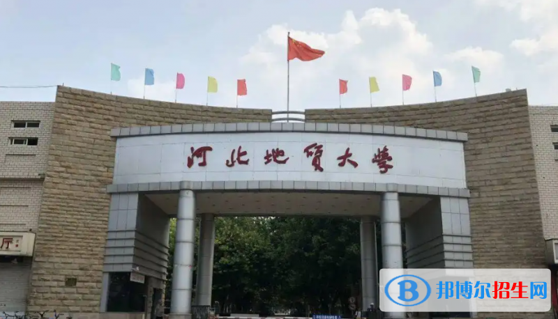 河北地質(zhì)大學(xué)2022年各個(gè)專業(yè)錄取分?jǐn)?shù)線匯總