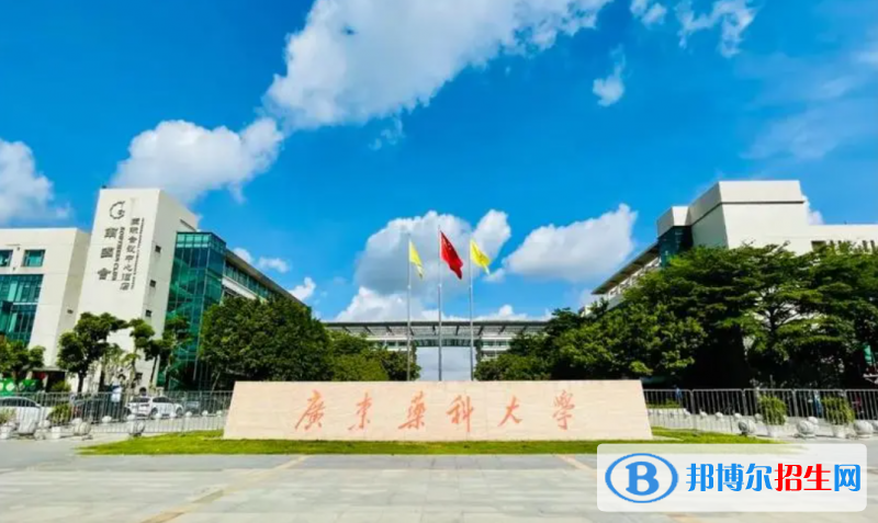 廣東藥科大學(xué)2022年各個(gè)專業(yè)錄取分?jǐn)?shù)線匯總