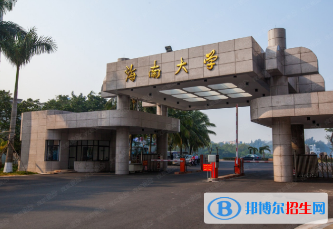 2022海口市大學(xué)排名(校友會)
