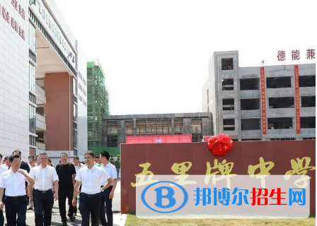 耒陽(yáng)二中教育集團(tuán)五里牌中學(xué)2022錄取分?jǐn)?shù)線(xiàn)（2023參考）